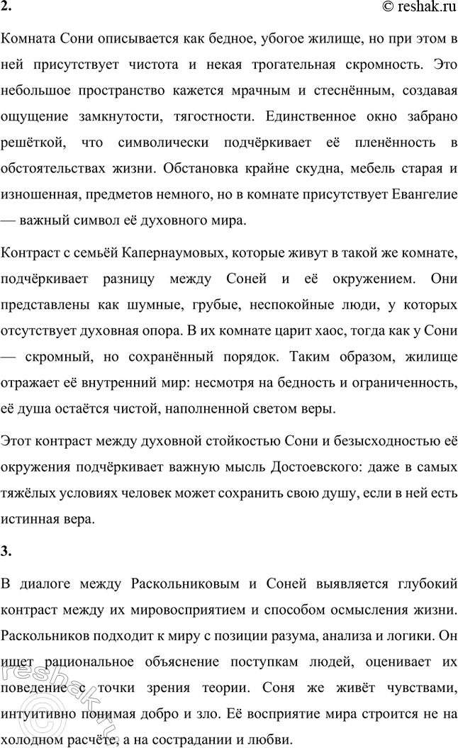 �������������� �����������