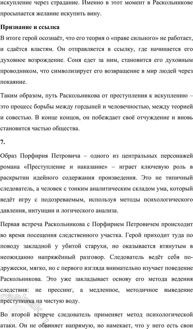 �������������� �����������