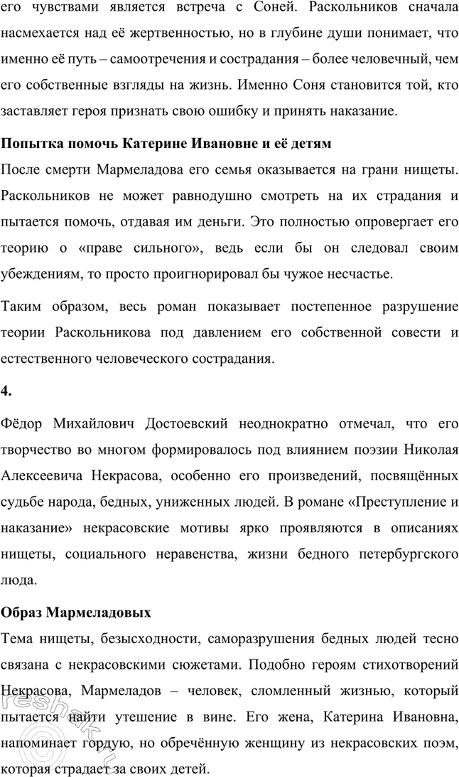 �������������� �����������