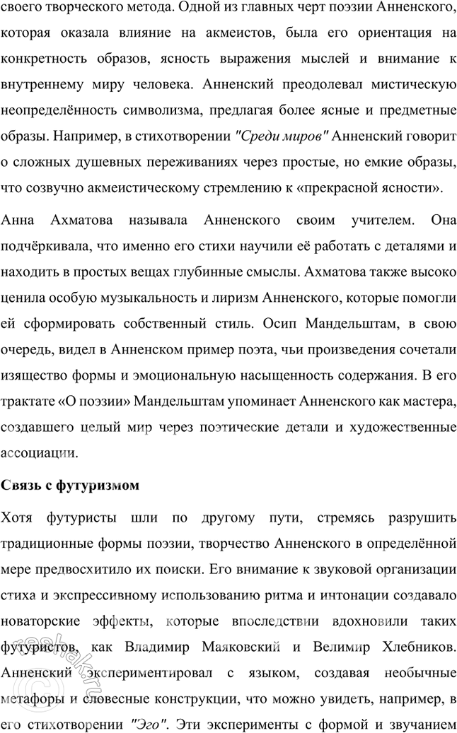 �������������� �����������