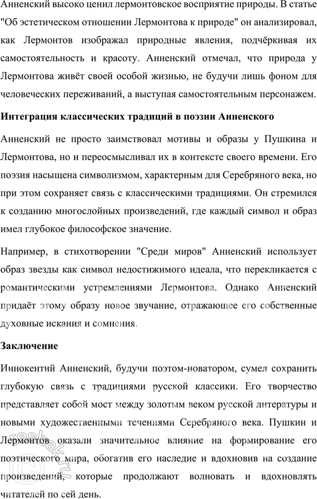 �������������� �����������