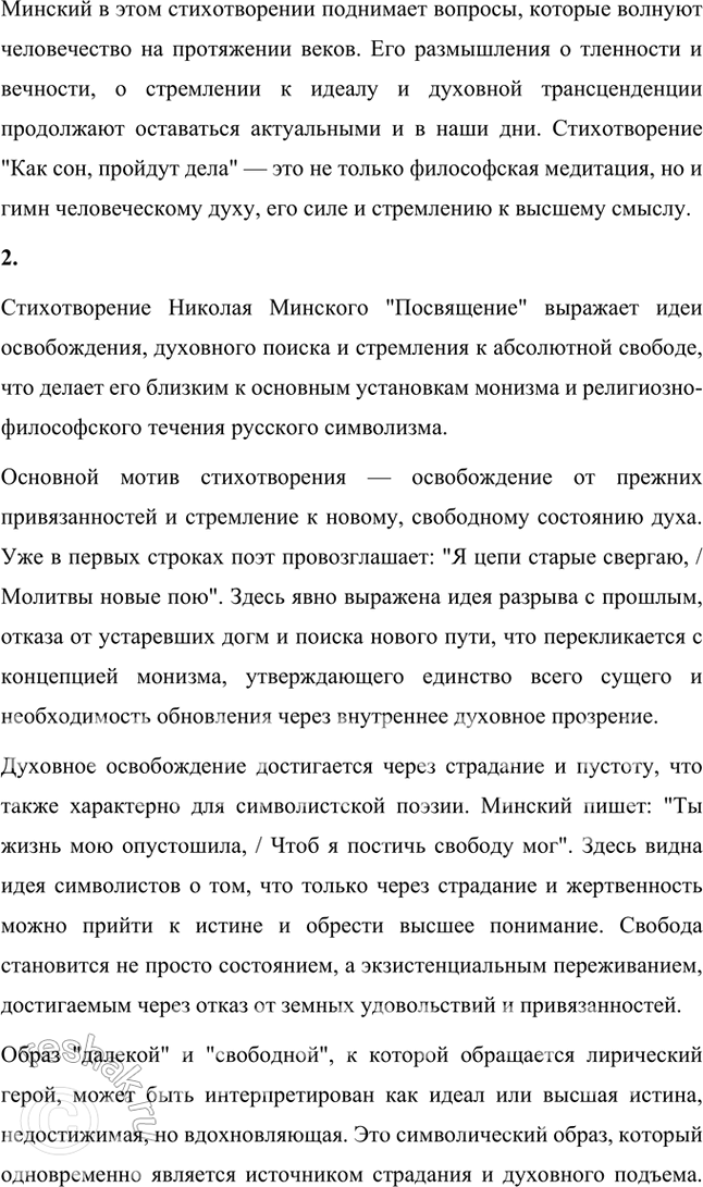 �������������� �����������