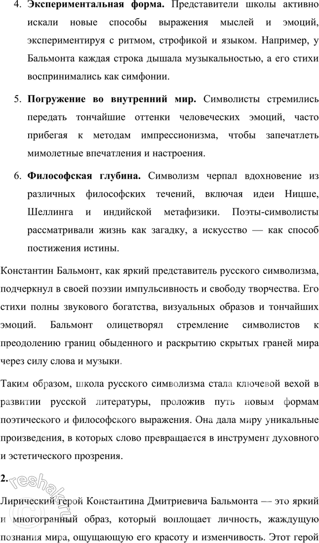 �������������� �����������