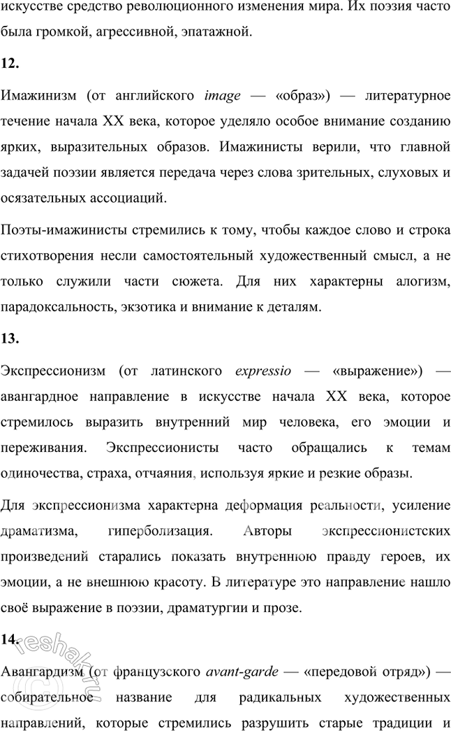 �������������� �����������