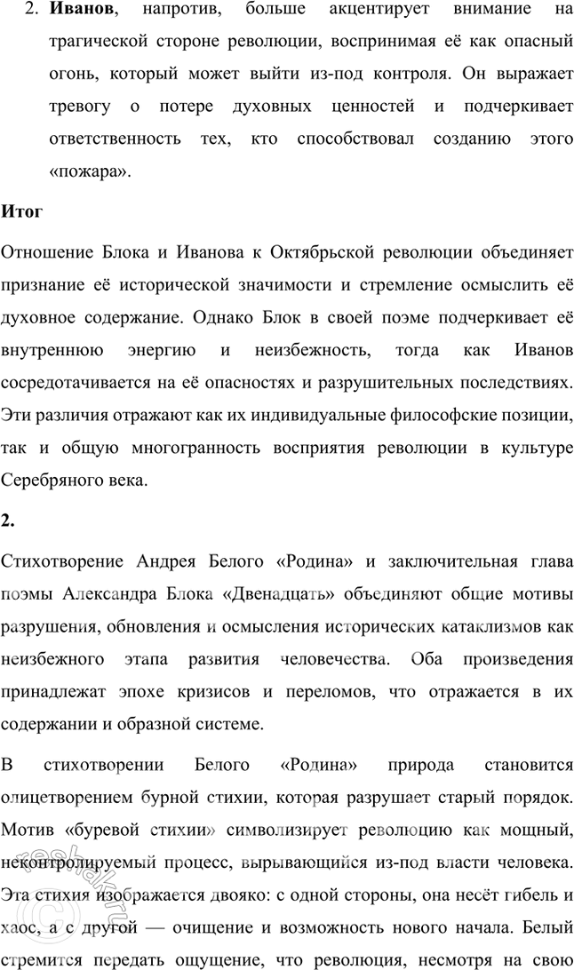 �������������� �����������