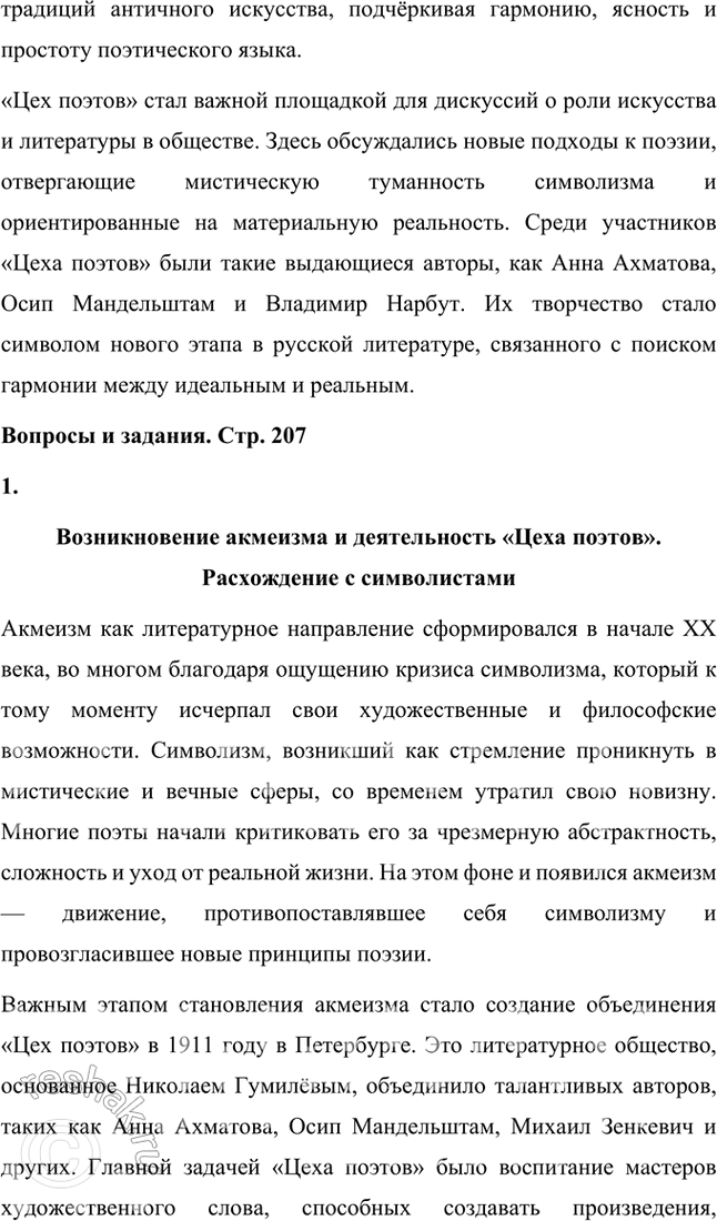 �������������� �����������