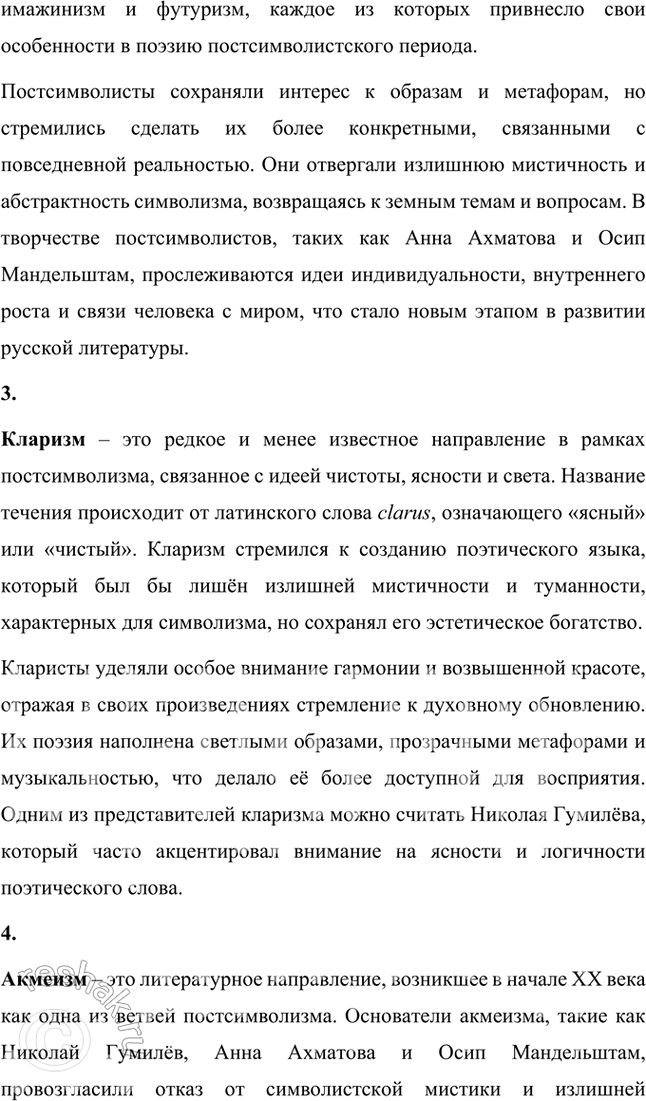 �������������� �����������