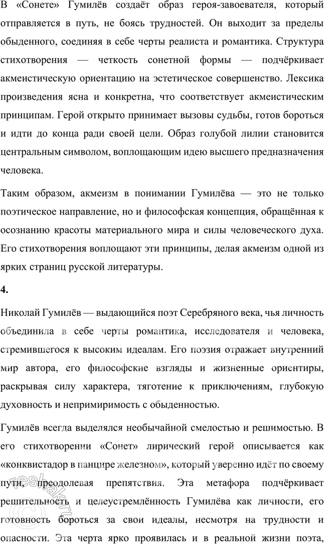 �������������� �����������