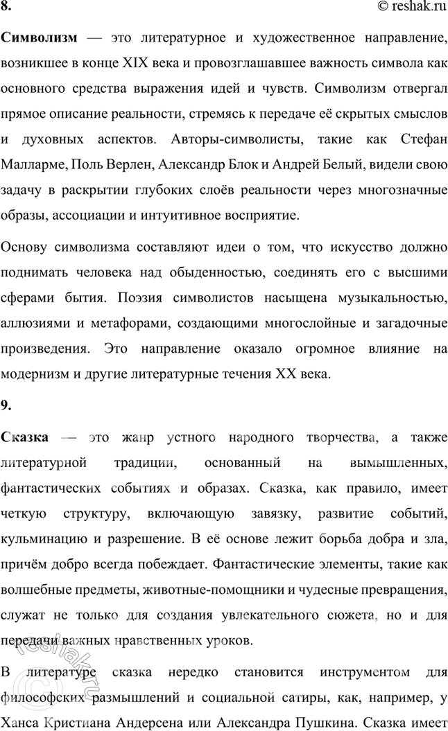 �������������� �����������