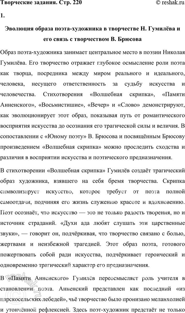 ����������� ���������� �������1. ���������� �������� ������ ����� � ��������� � �������� ��������� � �����������. ��������, ��������� ������������� ���������� �������, �������...