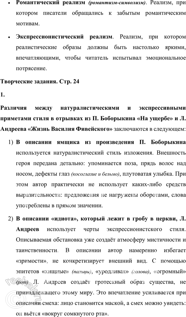 �������������� �����������