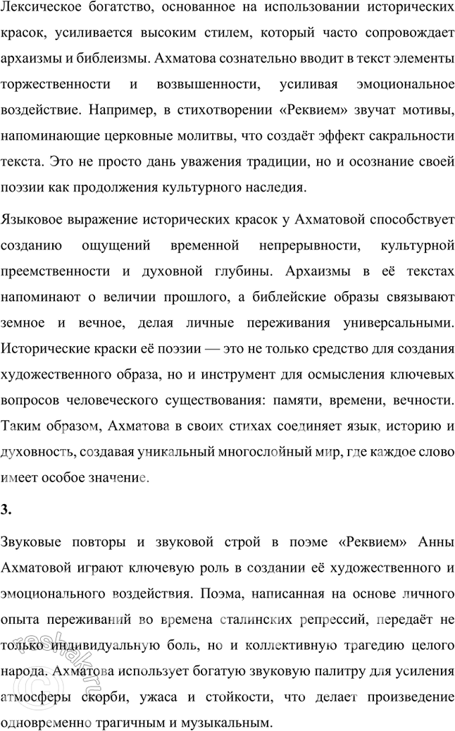 �������������� �����������