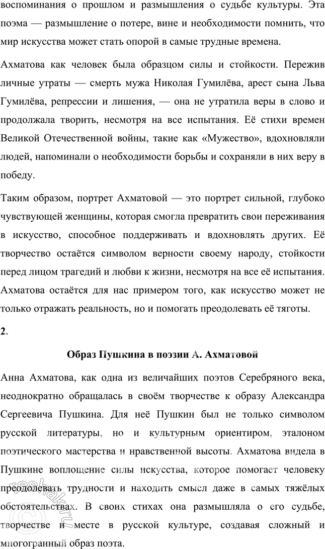 �������������� �����������