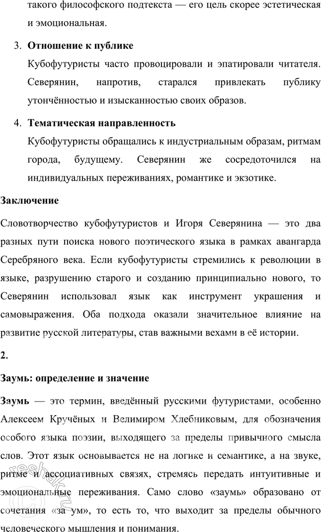 �������������� �����������