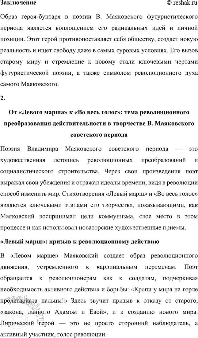 �������������� �����������