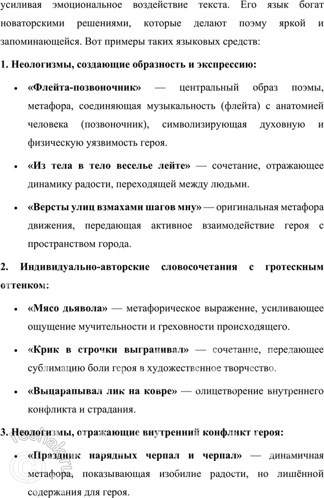 �������������� �����������