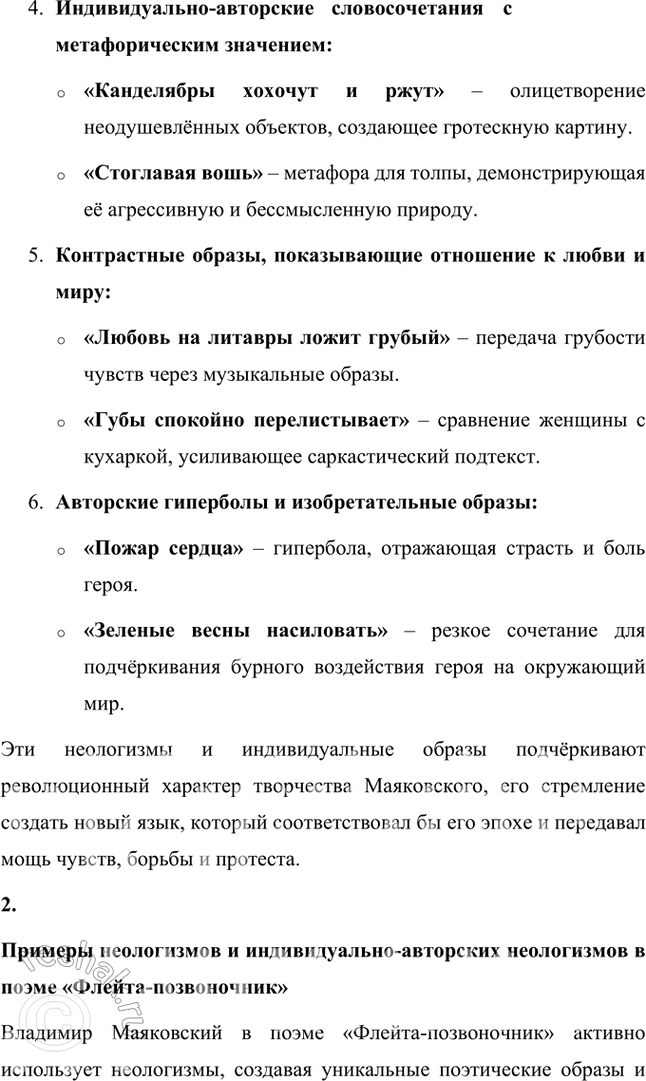 �������������� �����������