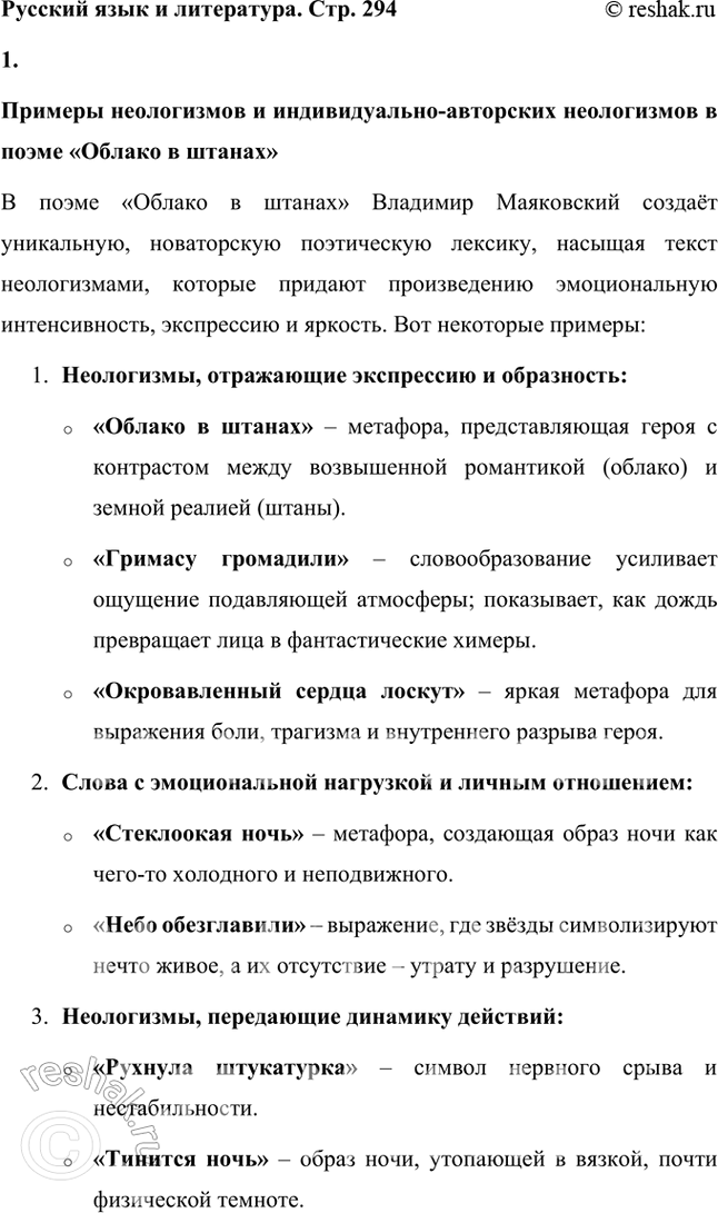 �������������� �����������