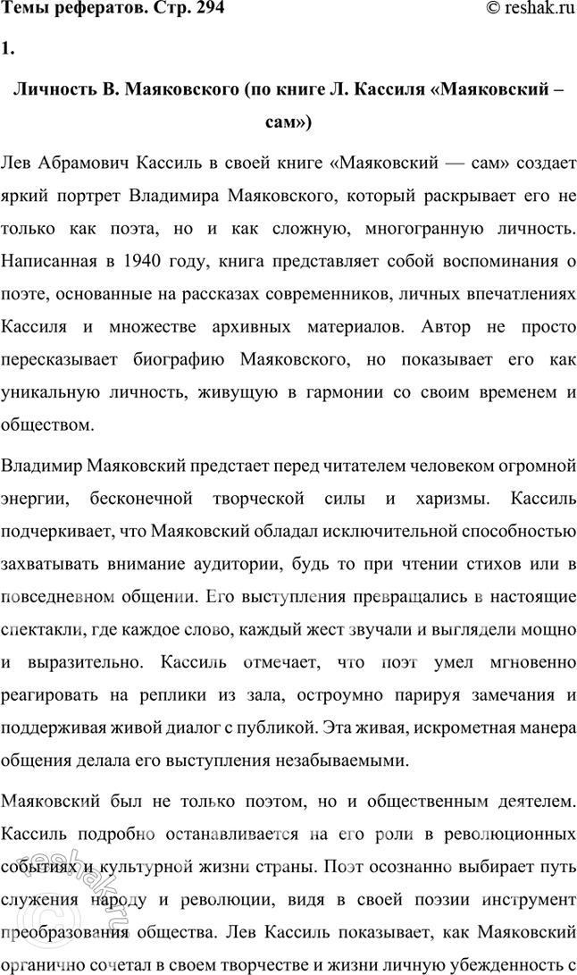 ����������� ���� ��������� �������� �. ����������� (�� ����� �. ������� ����������� � ���).��� ��������� ������� � ����� ����� ����������� � ��� ������� ����� �������...