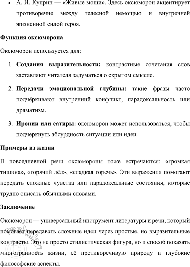 �������������� �����������