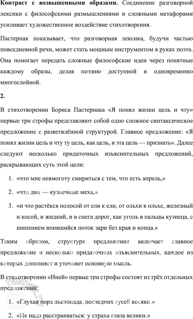 �������������� �����������