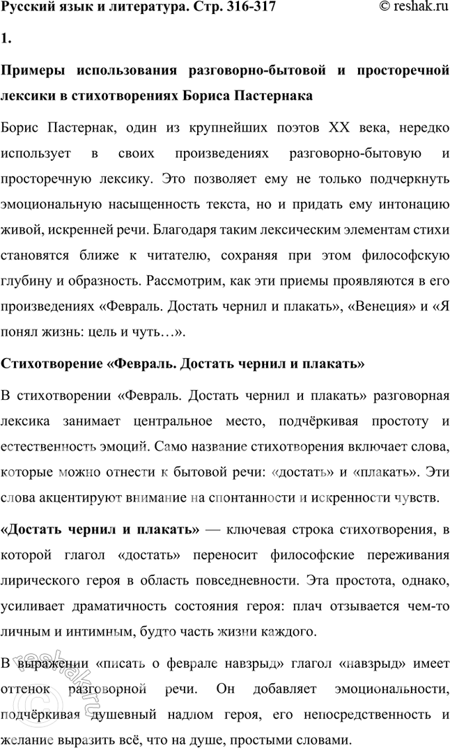 ����������� ������� ���� � ����������1. ��������� ������� ������������� ����������-������� � ������������ ������� � �������������� �. ���������� ��������. ������� ������ �...