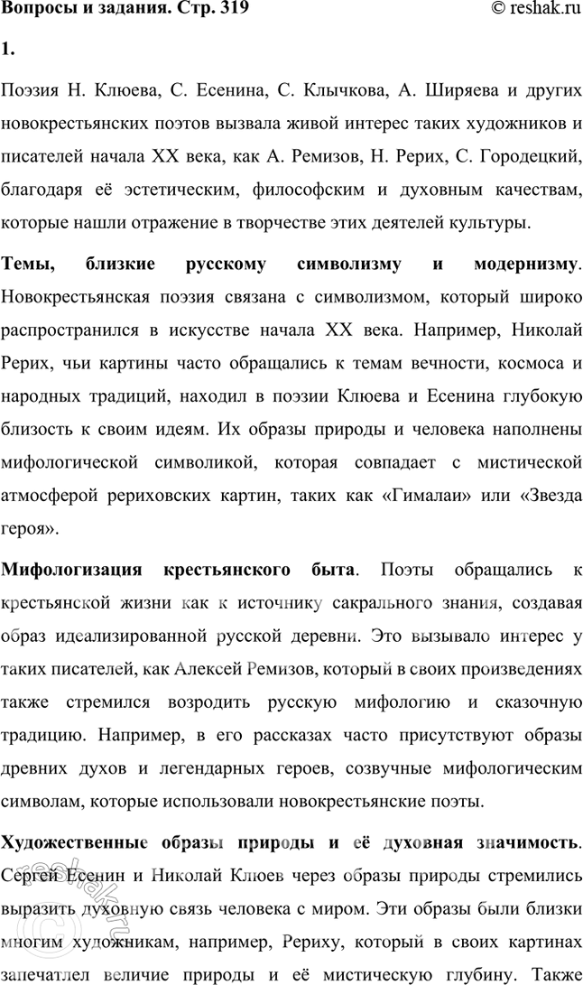 ����������� ������ ������ �. ������, �. �������. �. ��������, �. �������� ������� ����� ������� �. ��������, �. ������, �. �����������? ����������� ������������� ����������������...