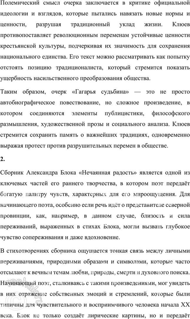 �������������� �����������