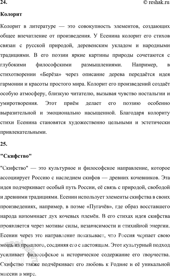 �������������� �����������