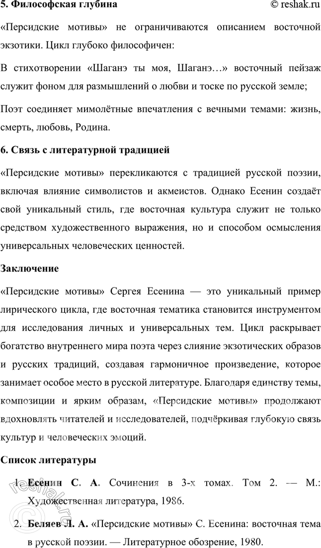 �������������� �����������