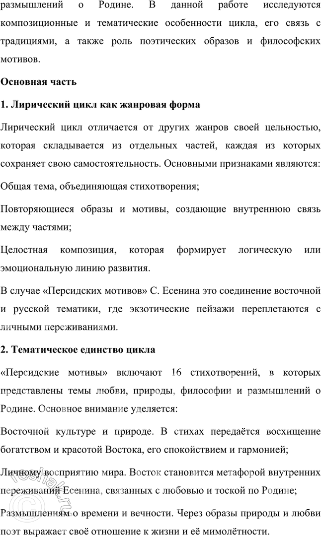 �������������� �����������