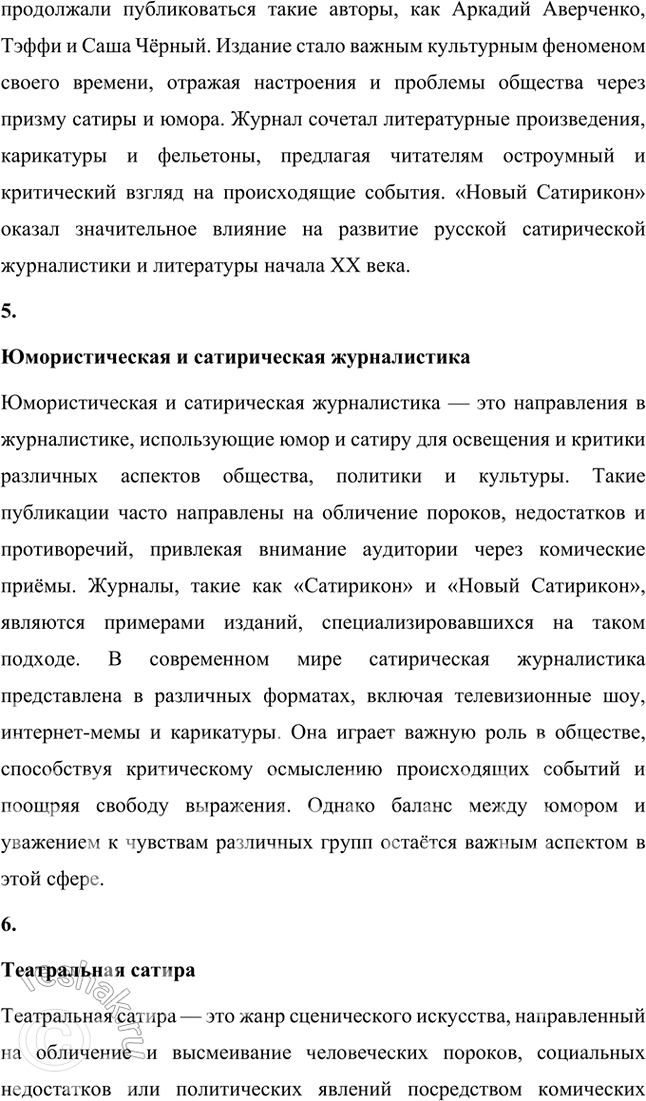 �������������� �����������