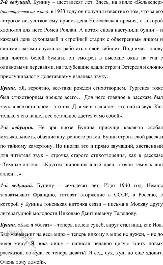 �������������� �����������