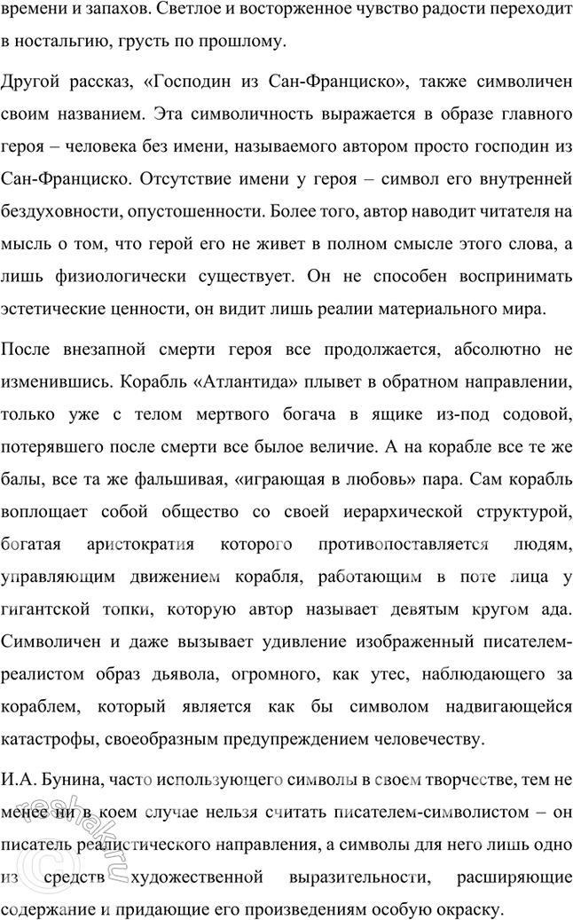 �������������� �����������