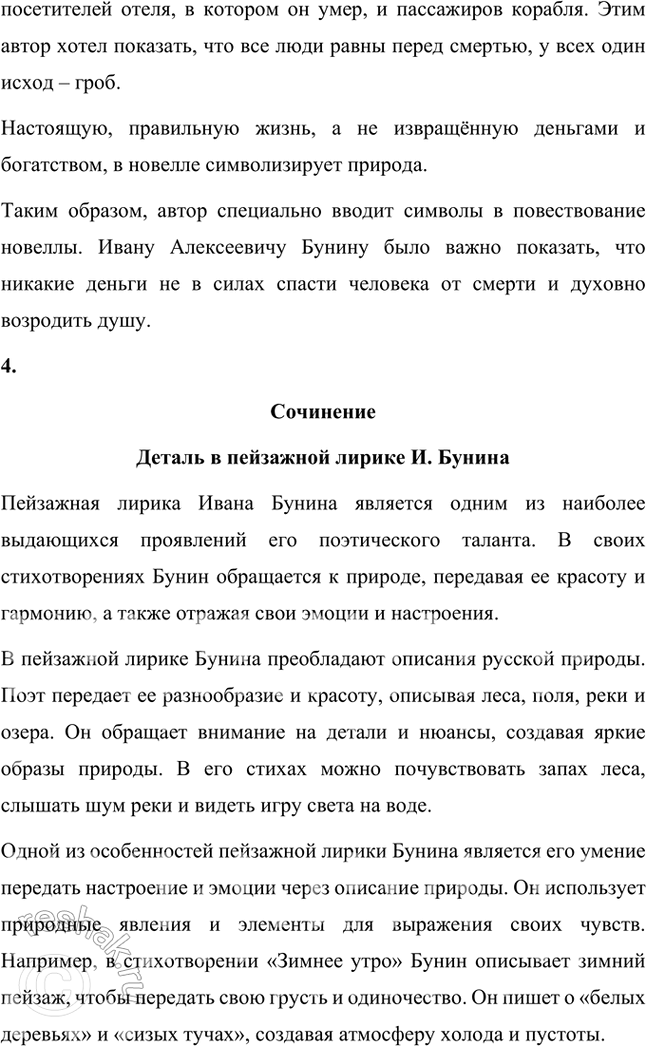 �������������� �����������