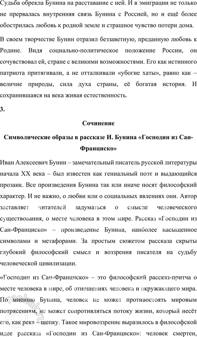 �������������� �����������