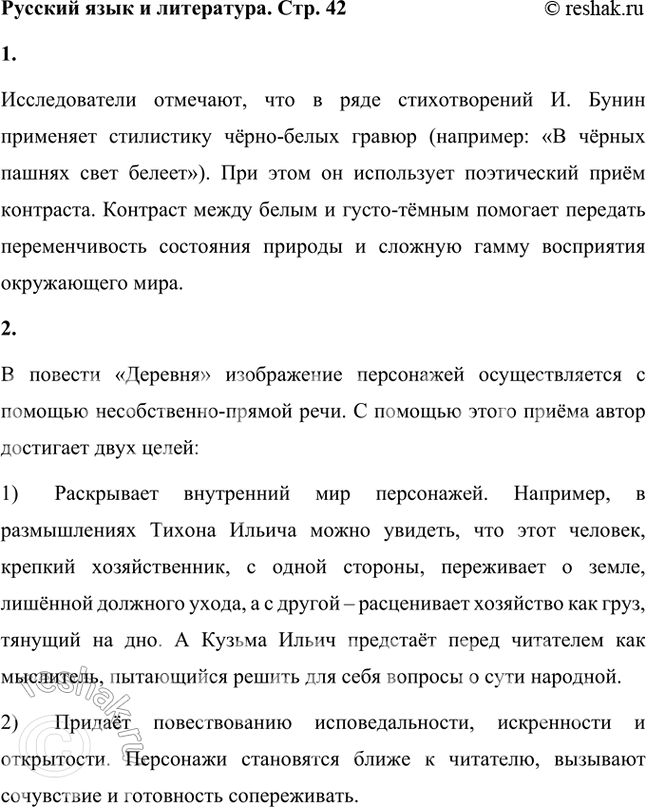 ����������� ������� ���� � ����������1. ������������� ��������, ��� � ���� ������������� �. ����� ��������� ���������������-����� ������ (��������: �� ������ ������ ����...