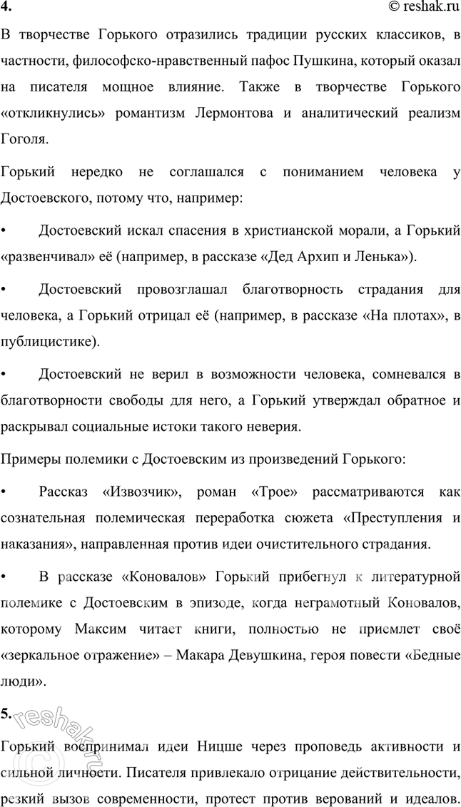 �������������� �����������