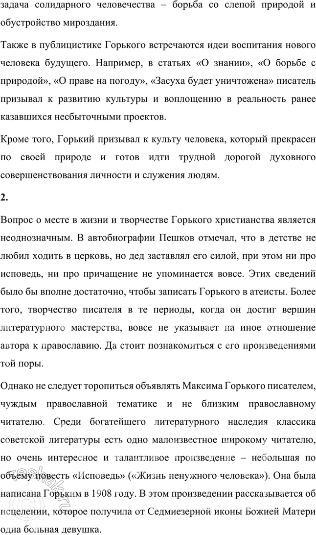 �������������� �����������