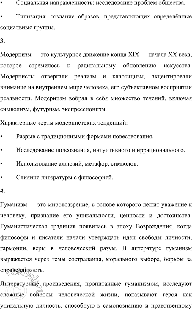 �������������� �����������