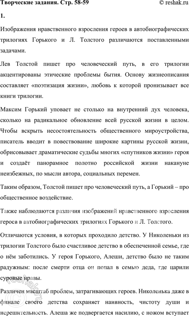 ����������� ���������� �������1. �������� ������������������ �������� �. ������� � �. �������� ��� �����-������ ���� ����� �� �������� �. �������� � �������� ������ �� �������� �....