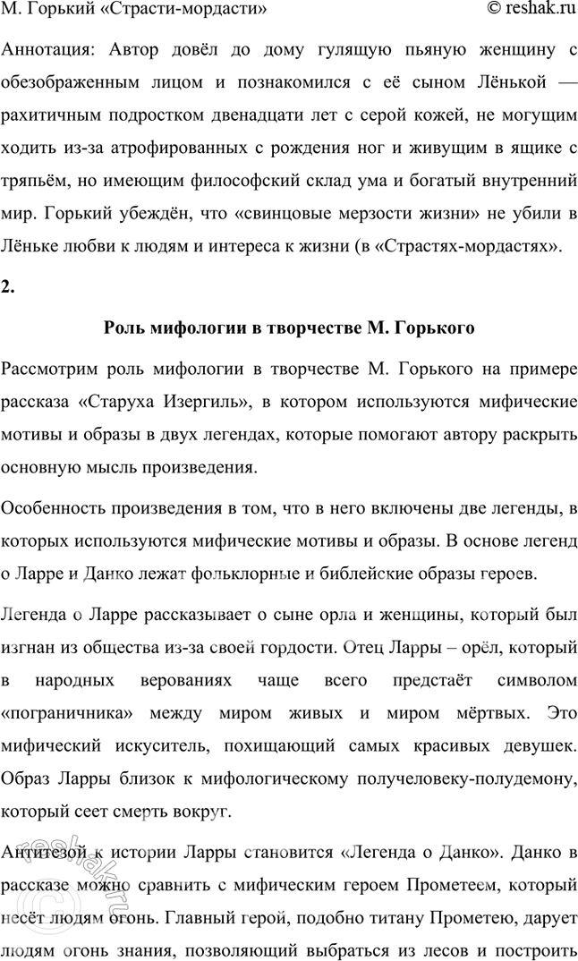 �������������� �����������