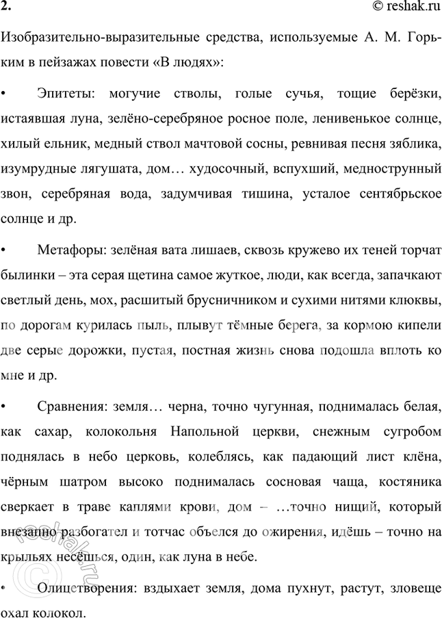 �������������� �����������