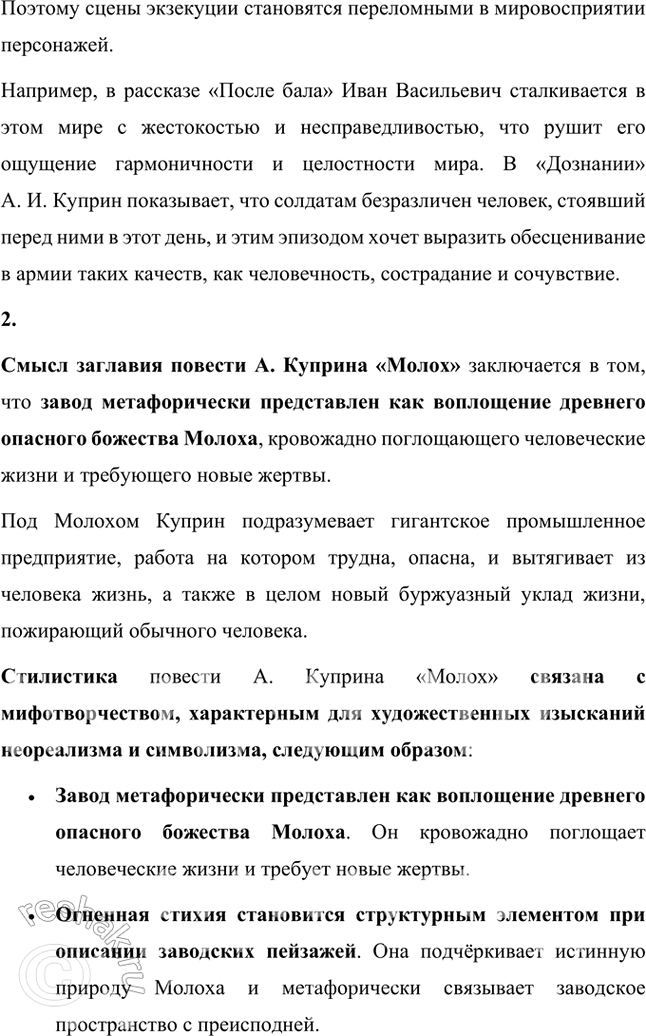 �������������� �����������