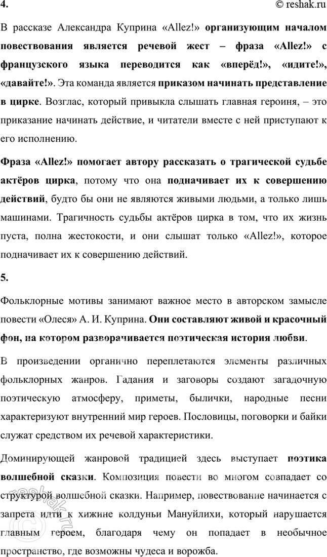 �������������� �����������