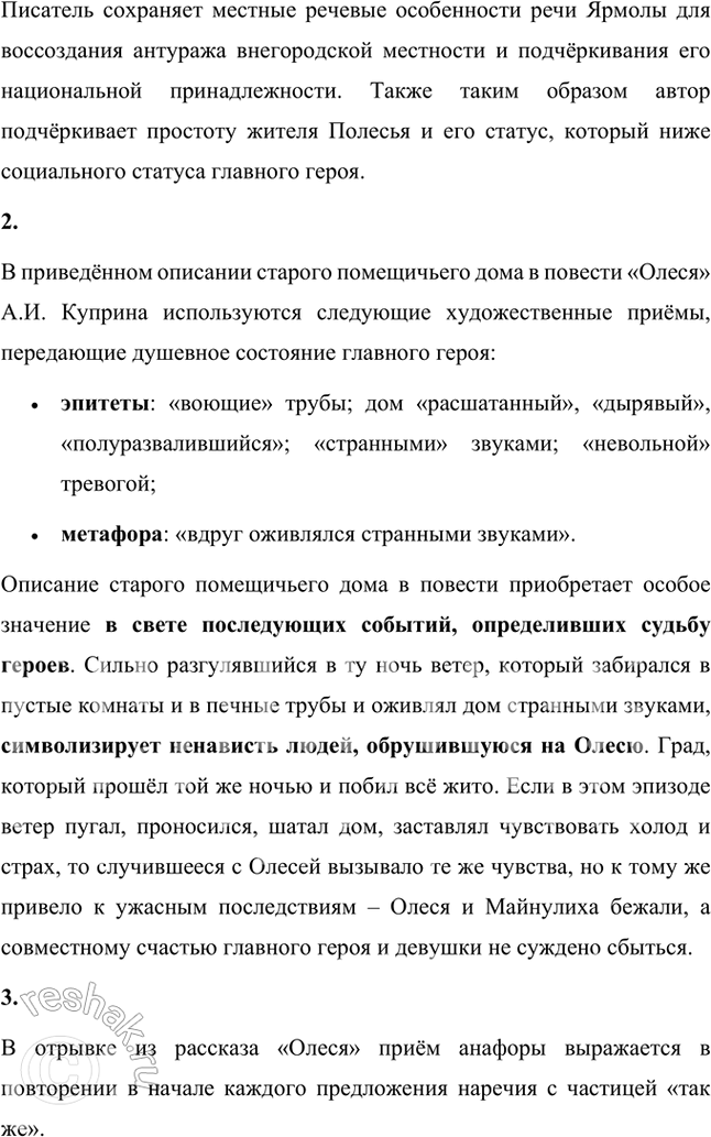 �������������� �����������