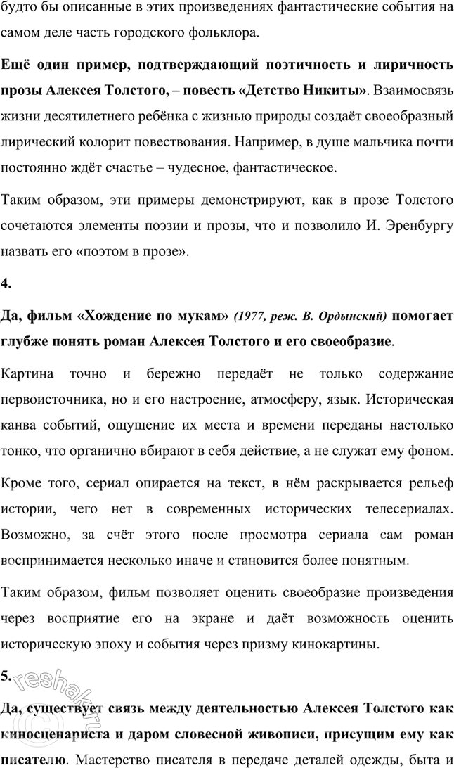 �������������� �����������