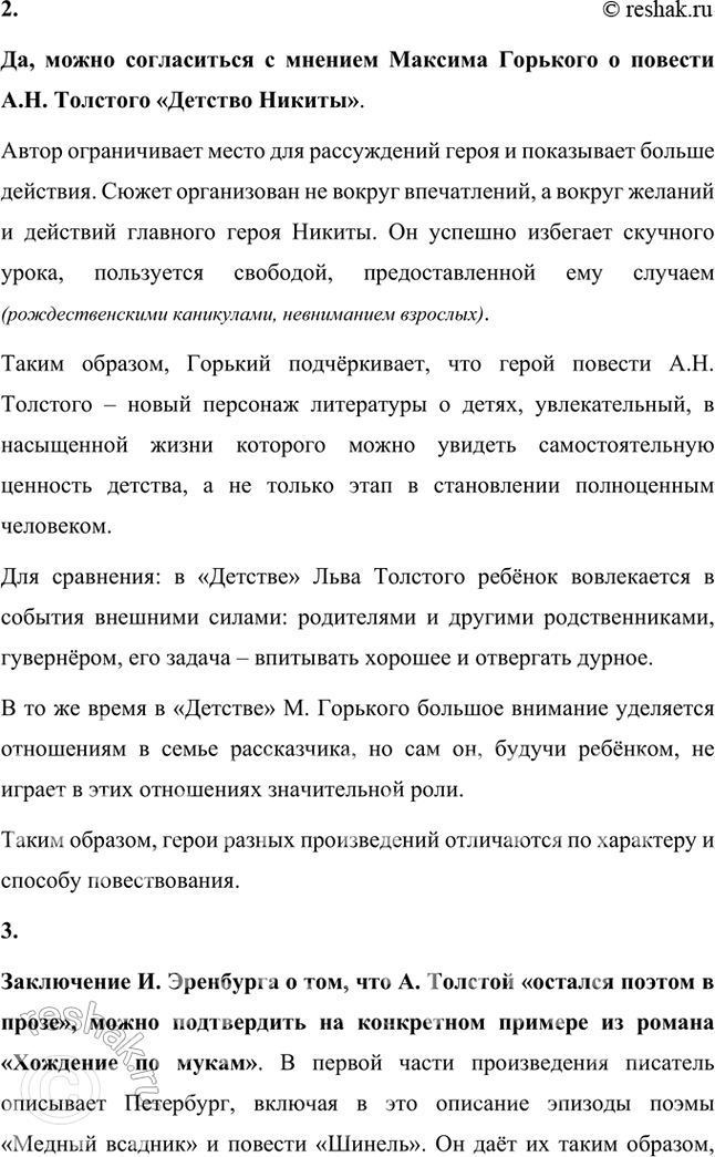 �������������� �����������