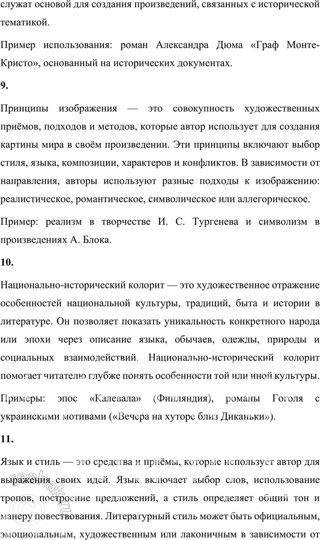 �������������� �����������