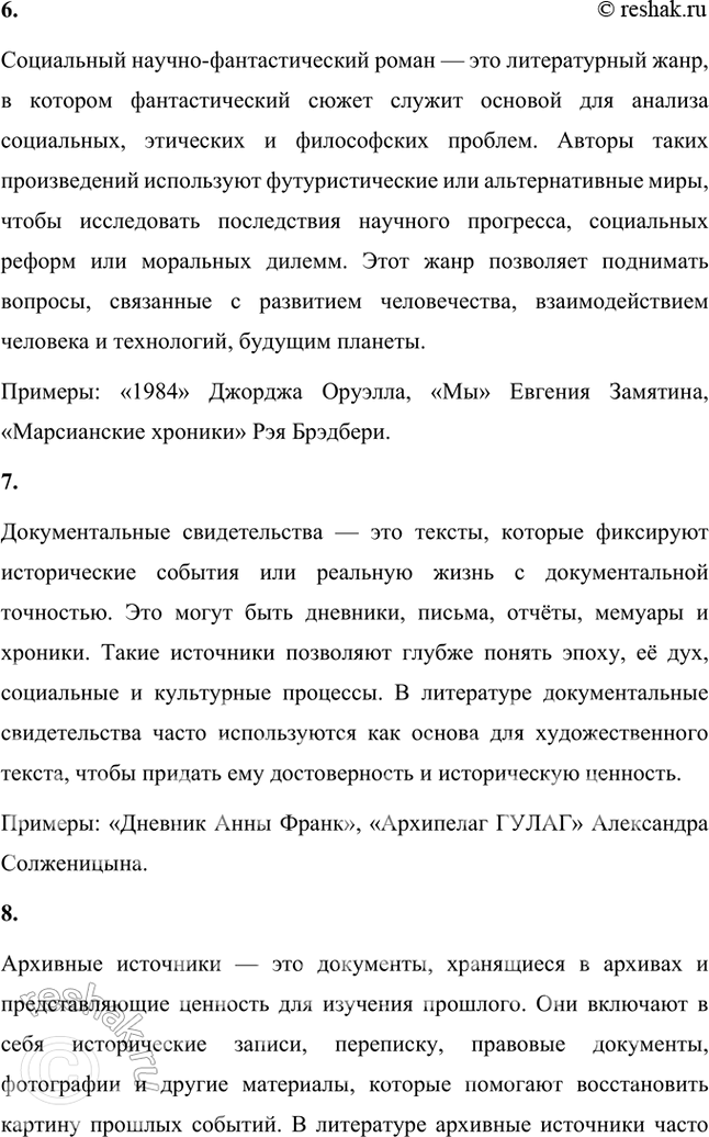 �������������� �����������